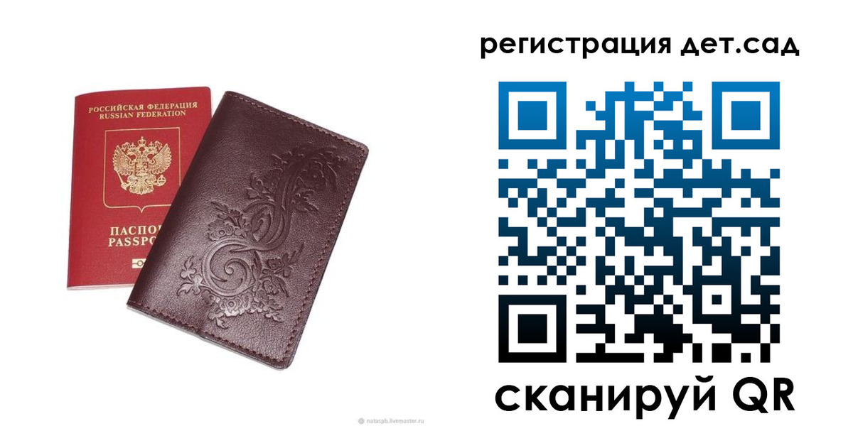 прописка для работы в Козловке