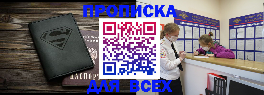 найти адрес прописки в Козловке