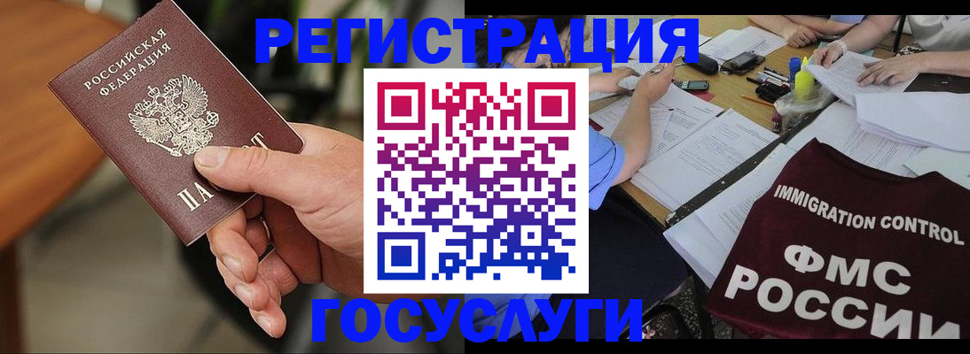 временная регистрация 2025 в Козловке