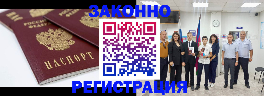 временная регистрация для всех в Козловке