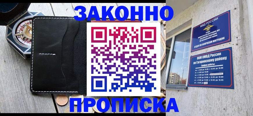прописка иностранных граждан в Козловке