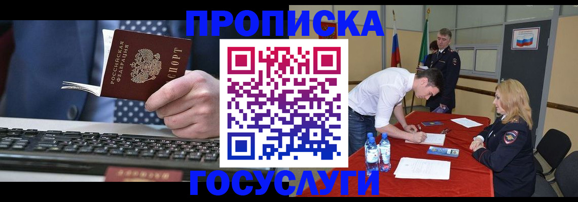 где прописаться в Козловке