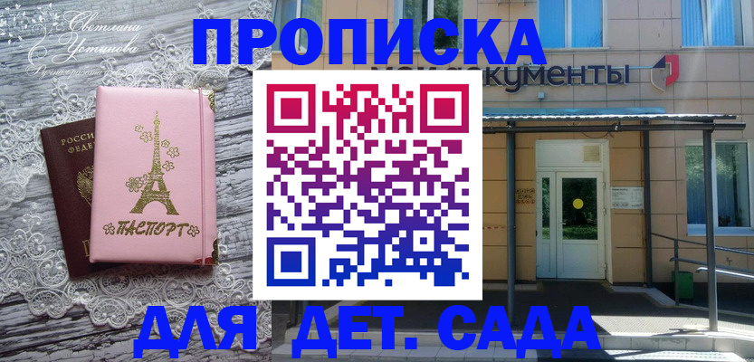 прописка регистрация в Козловке