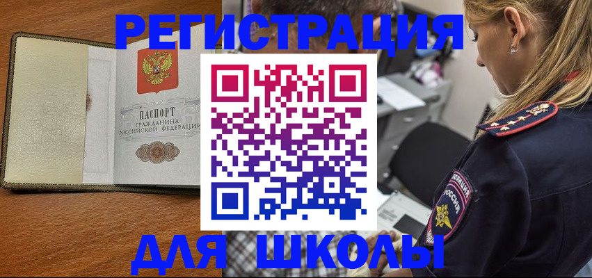 прописка для работы в Козловке