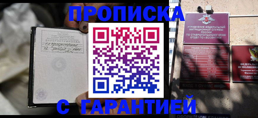 прописка паспорт в Козловке